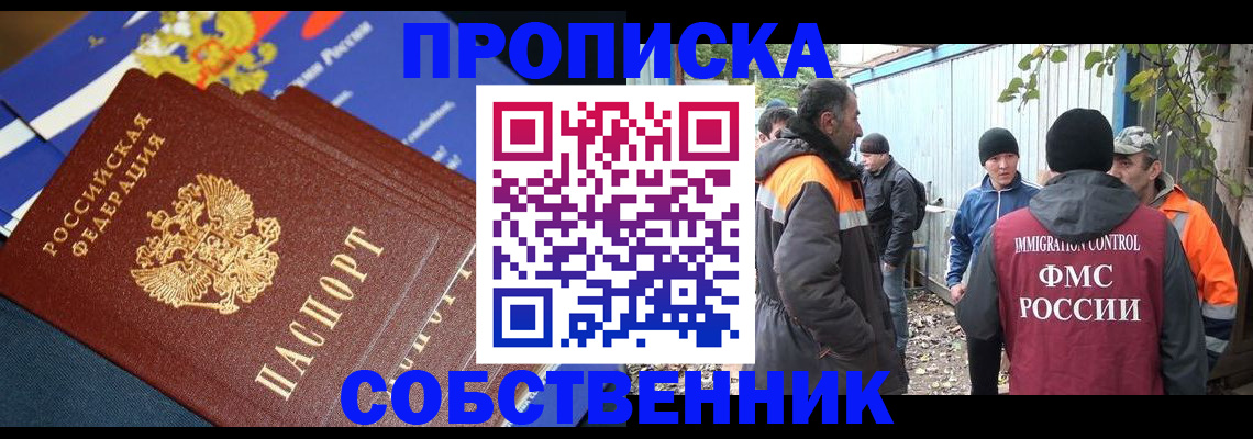 найти адрес прописки в Тихорецке