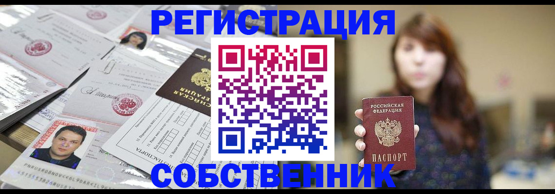 прописка иностранных граждан в Тихорецке