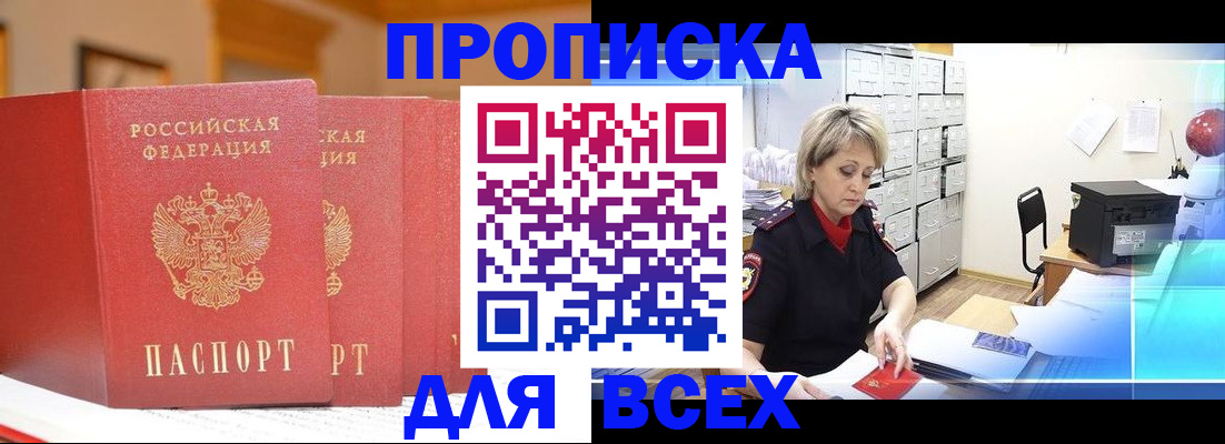временная регистрация надежно в Тихорецке